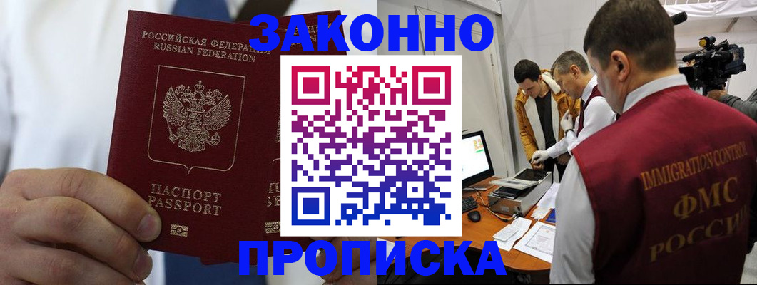 временная регистрация в Козловке