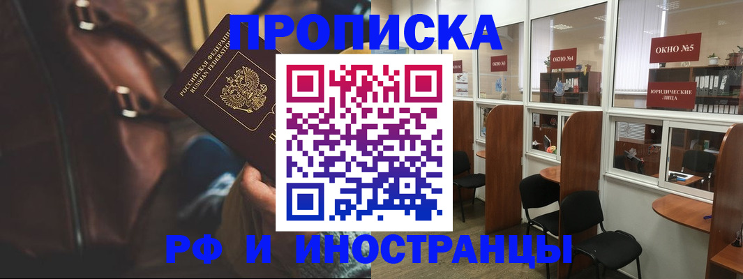 пропишу в квартире в Козловке