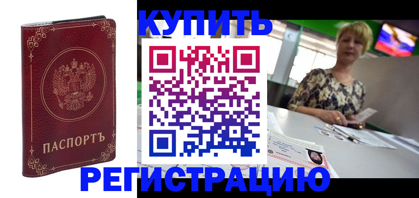 пропишу в квартире в Козловке