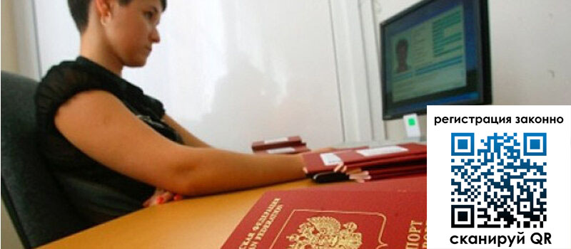 Временная регистрация в Козловке